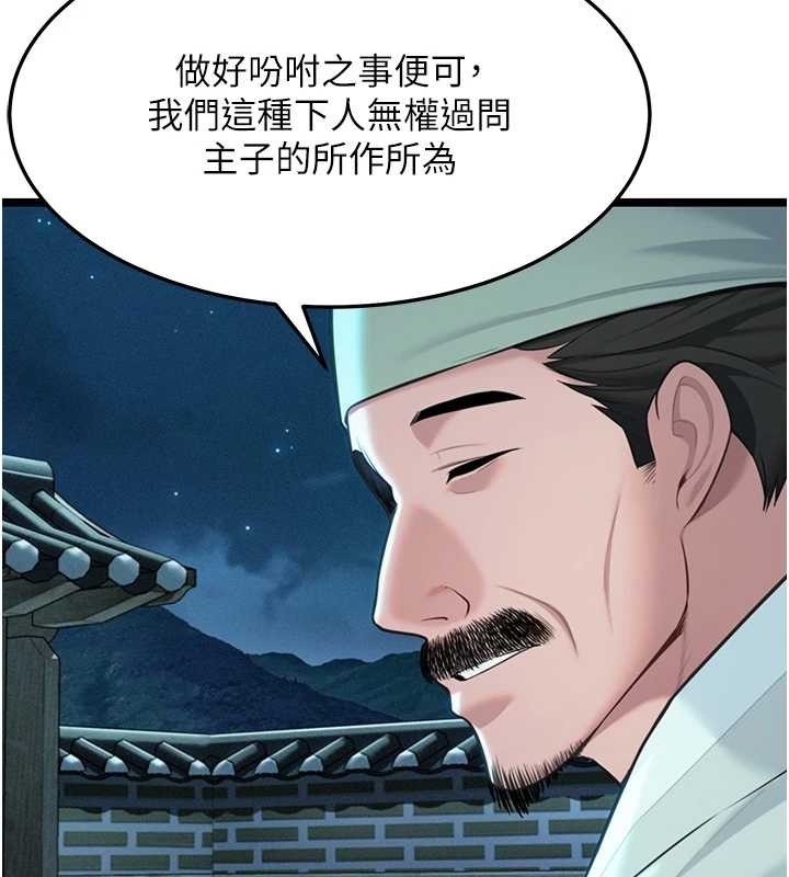 第69话-突袭姦夫淫妇修罗场