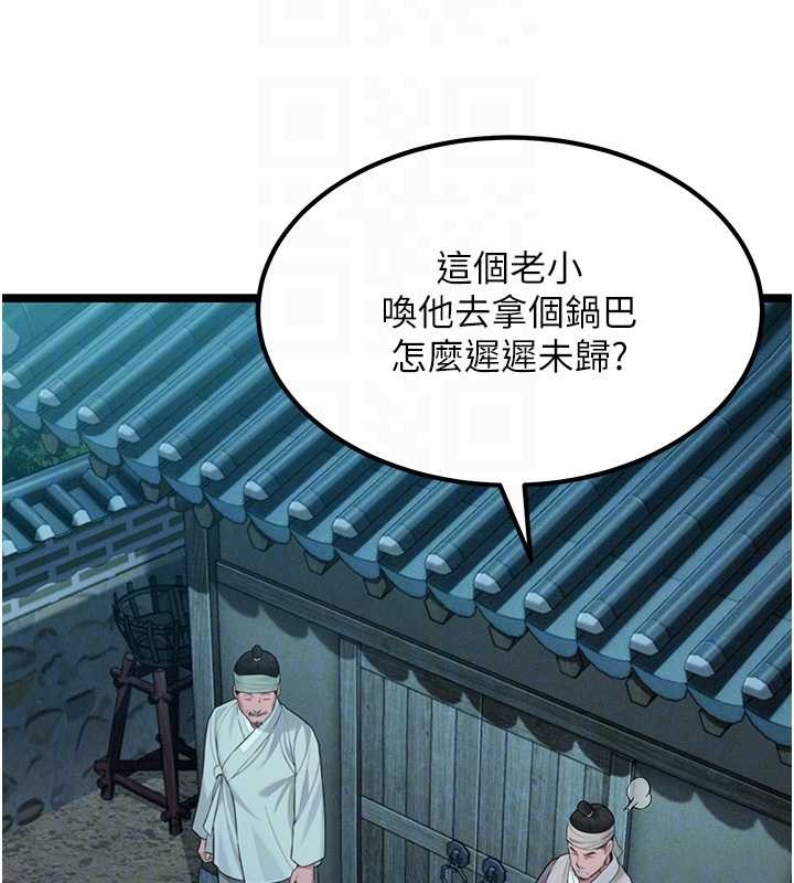第69话-突袭姦夫淫妇修罗场