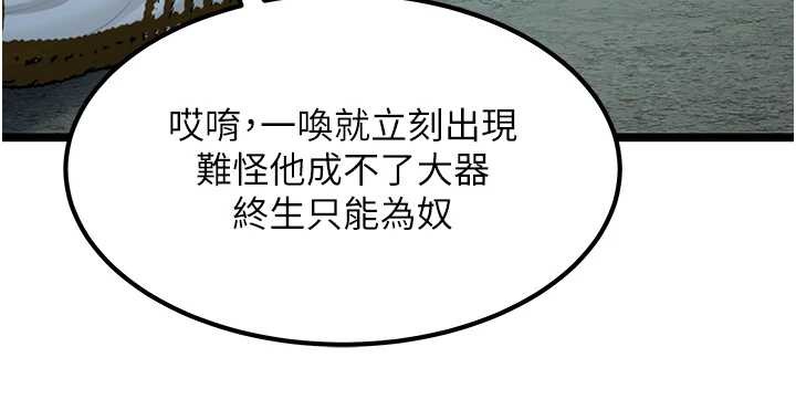 第69话-突袭姦夫淫妇修罗场
