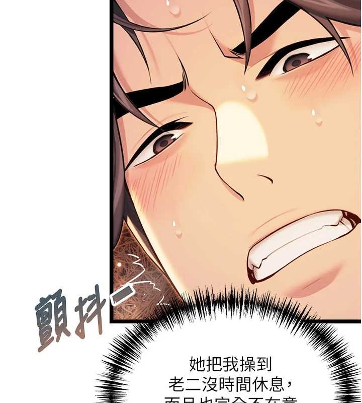 第69话-突袭姦夫淫妇修罗场