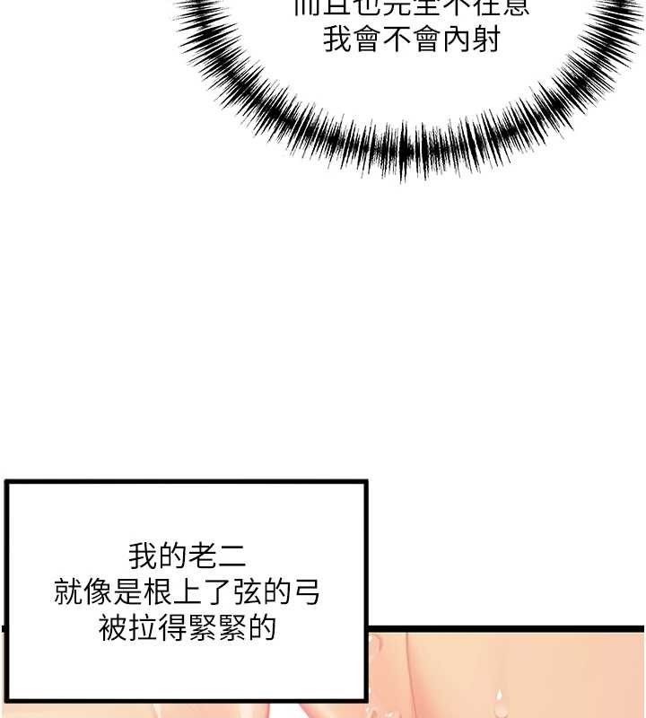 第69话-突袭姦夫淫妇修罗场