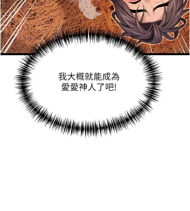 第69话-突袭姦夫淫妇修罗场