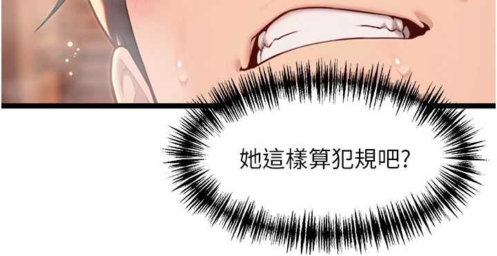 第69话-突袭姦夫淫妇修罗场
