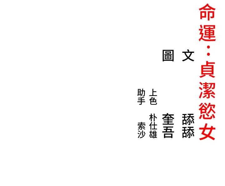 第69话-突袭姦夫淫妇修罗场