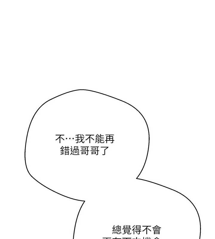 第52话-别急，妳们都有份