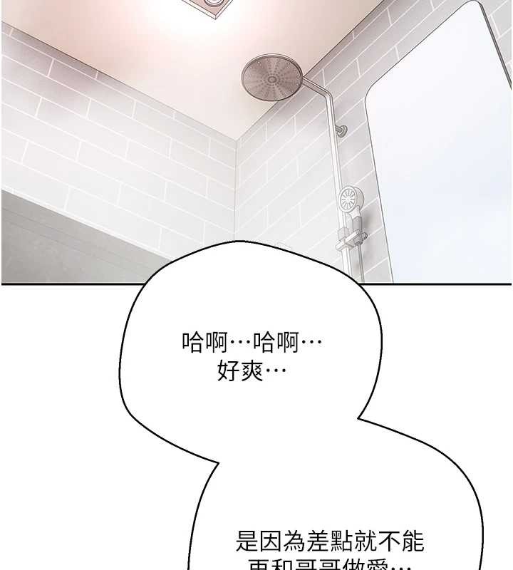 第52话-别急，妳们都有份