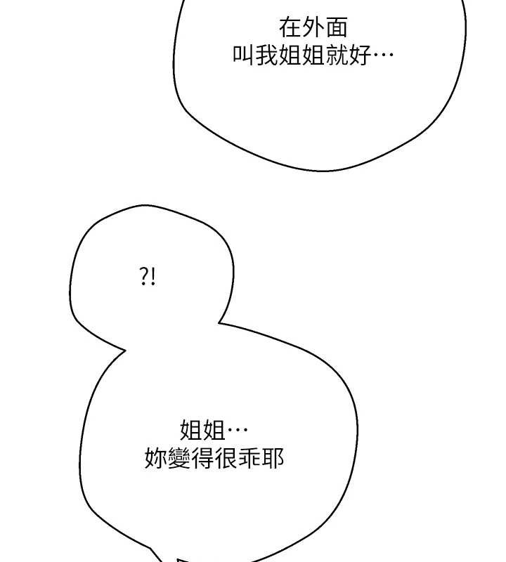 第52话-别急，妳们都有份