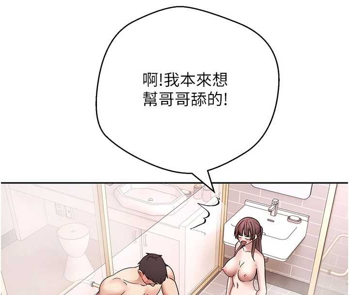 第52话-别急，妳们都有份