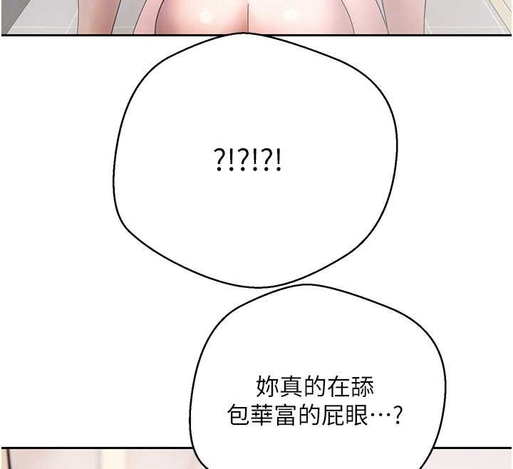 第52话-别急，妳们都有份