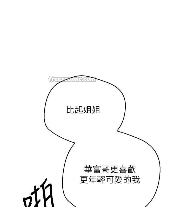 第52话-别急，妳们都有份