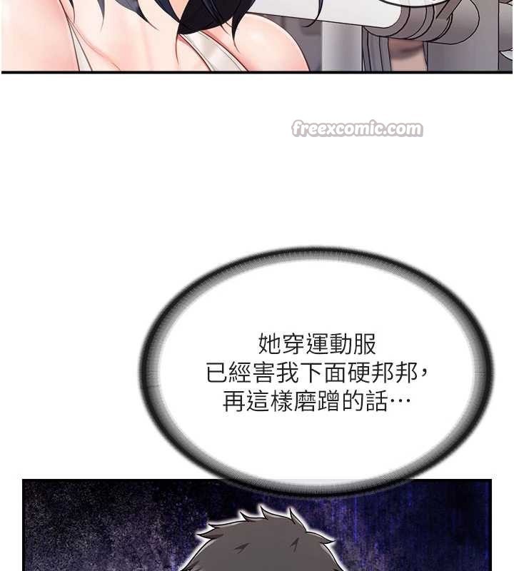 第33话-性福的军中生活