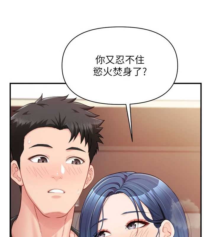 第33话-性福的军中生活