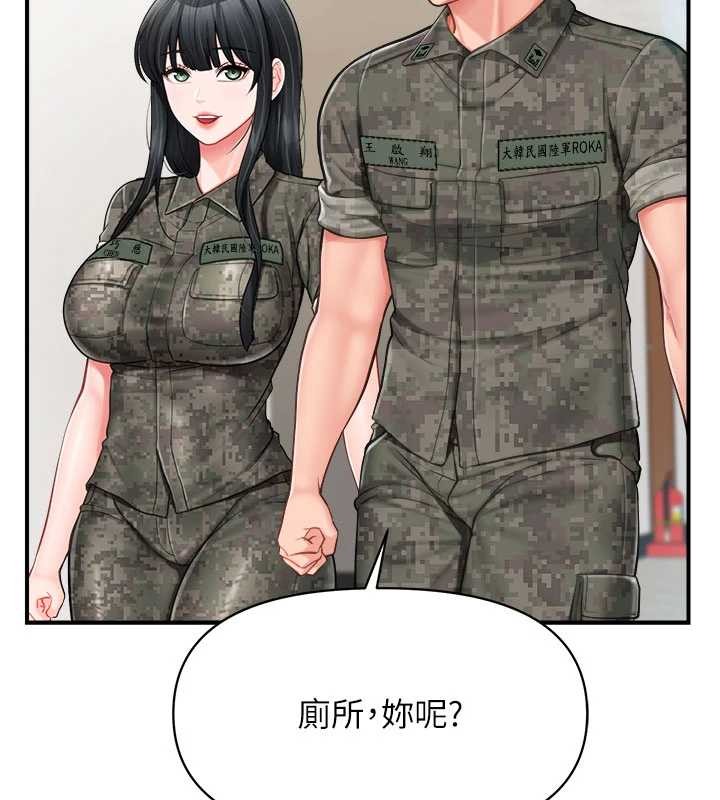 第33话-性福的军中生活