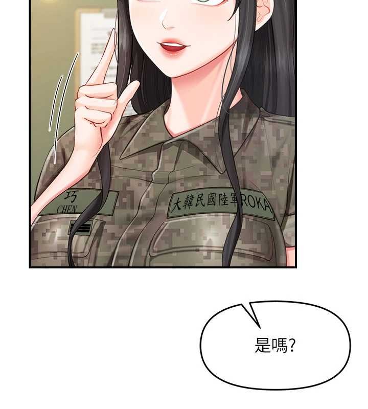 第33话-性福的军中生活
