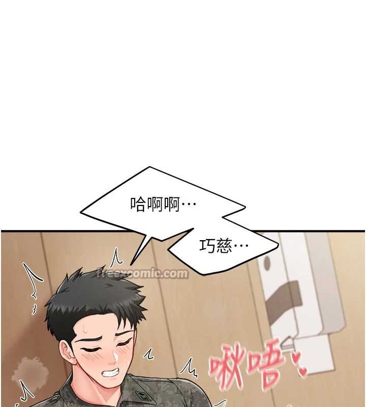 第33话-性福的军中生活