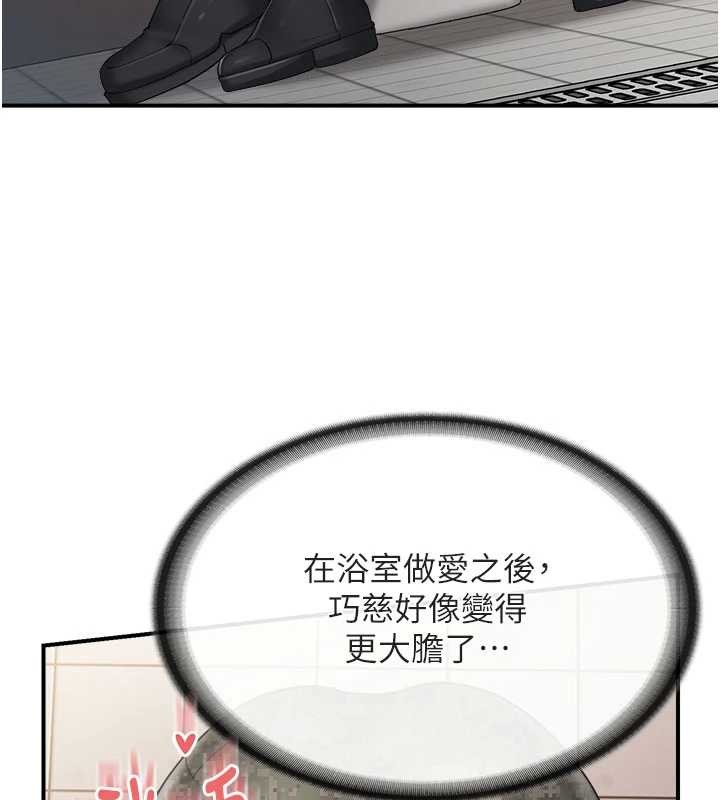 第33话-性福的军中生活