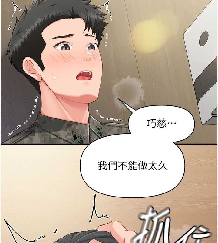 第33话-性福的军中生活