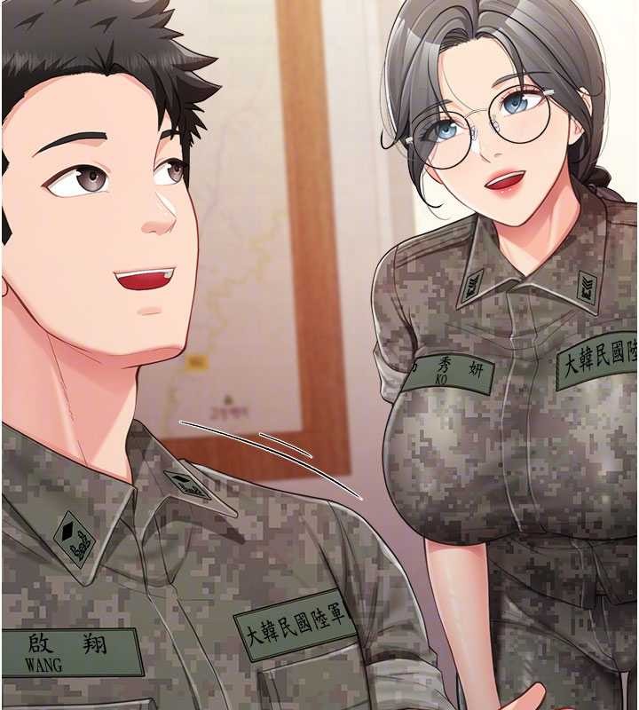 第33话-性福的军中生活