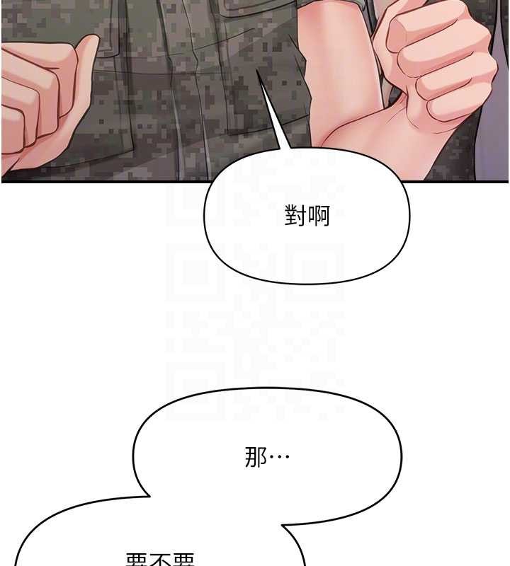 第33话-性福的军中生活
