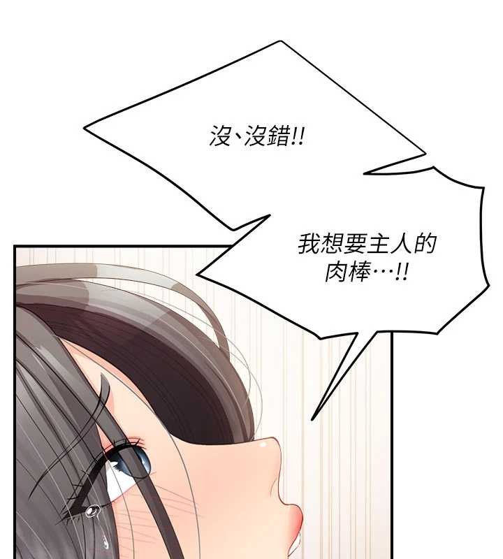 第33话-性福的军中生活