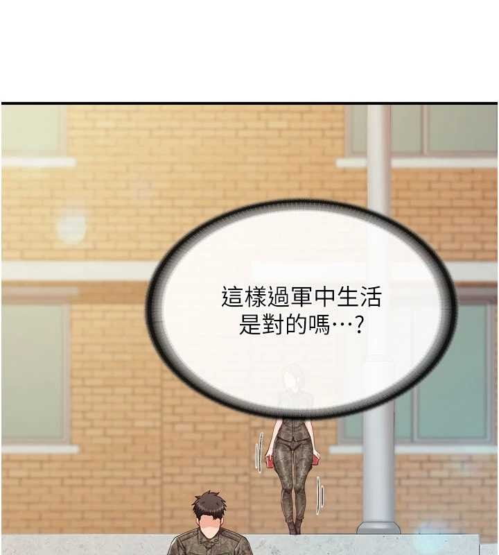 第33话-性福的军中生活