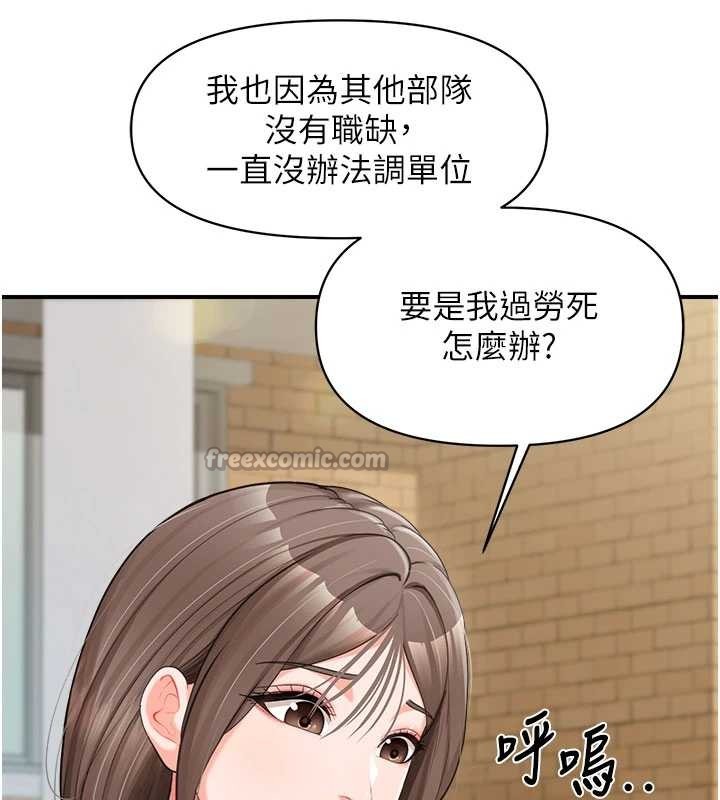 第33话-性福的军中生活