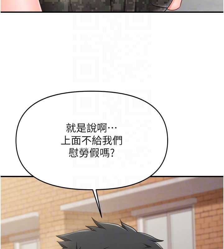 第33话-性福的军中生活