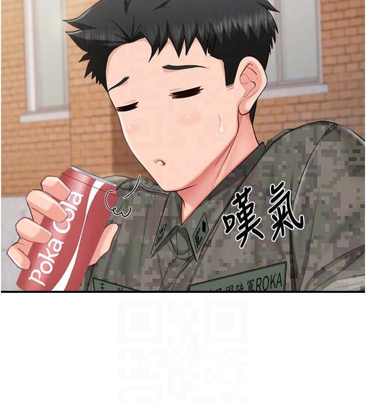 第33话-性福的军中生活