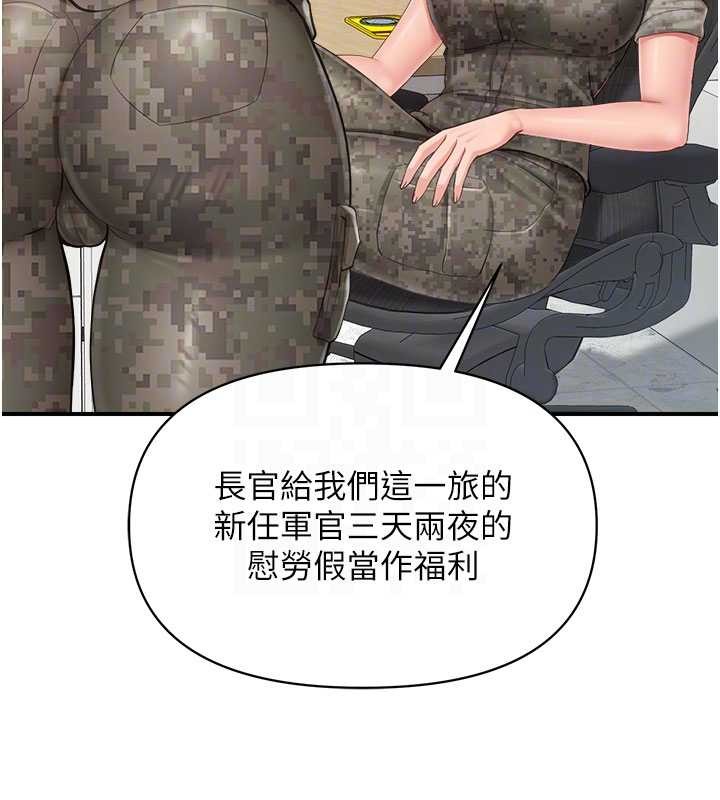 第33话-性福的军中生活