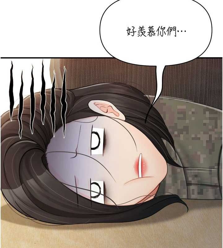 第33话-性福的军中生活