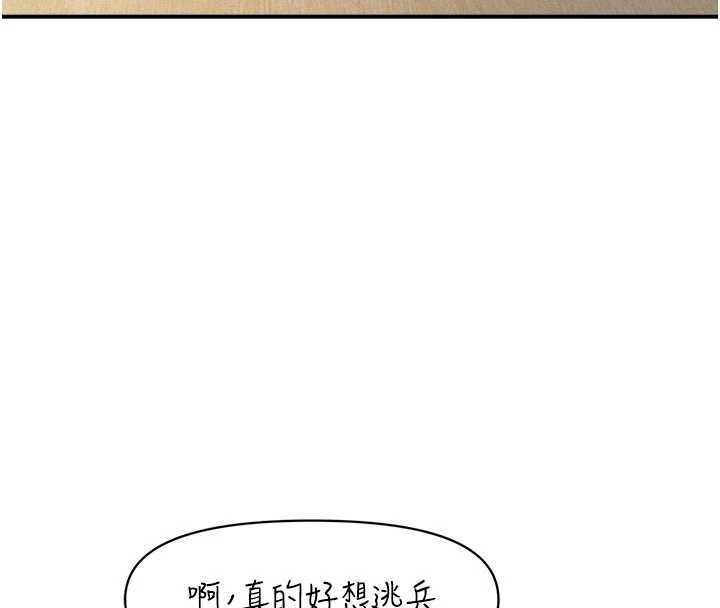 第33话-性福的军中生活