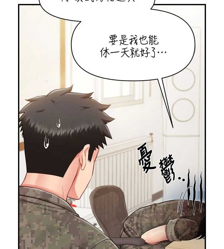 第33话-性福的军中生活