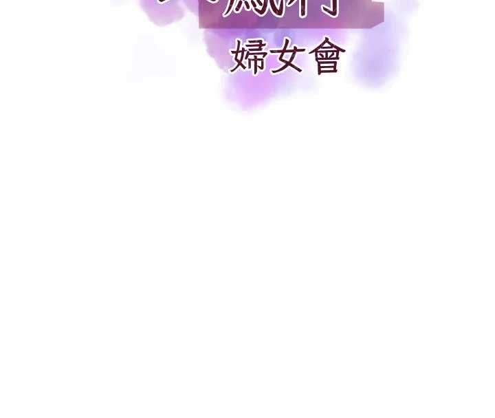 第28话-让妳知道「这把」的厉害!
