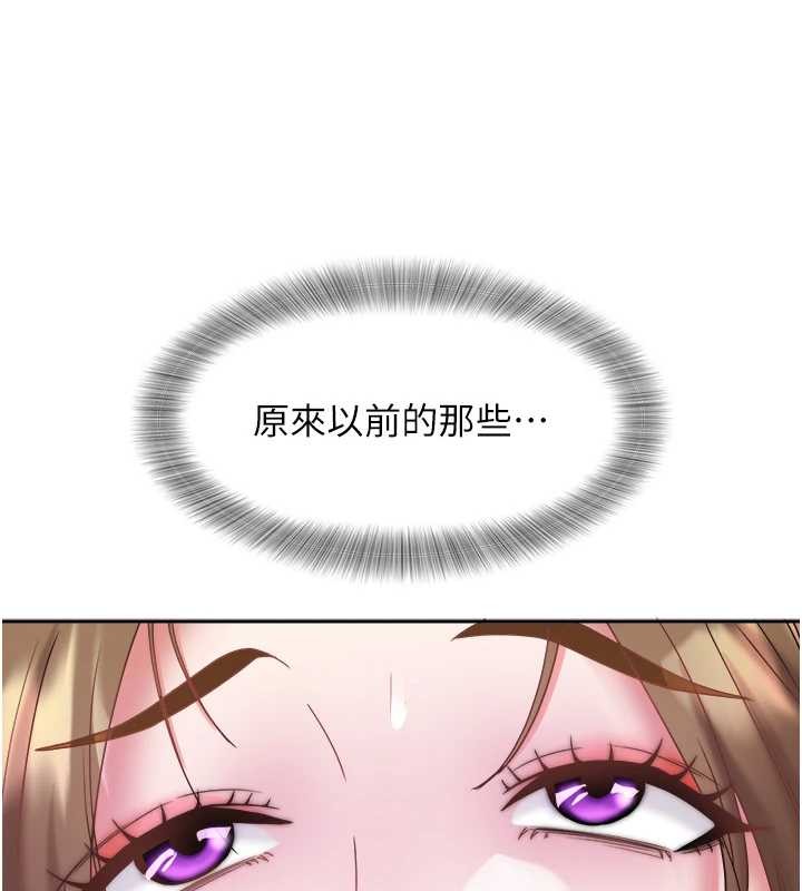 第28话-让妳知道「这把」的厉害!