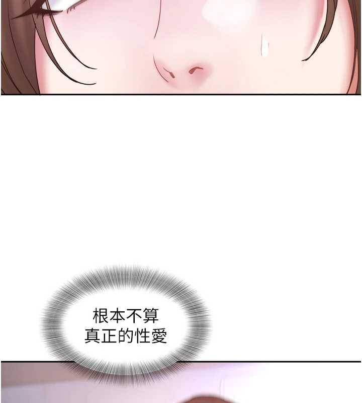 第28话-让妳知道「这把」的厉害!