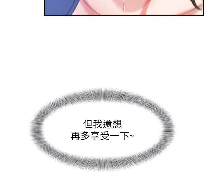 第28话-让妳知道「这把」的厉害!