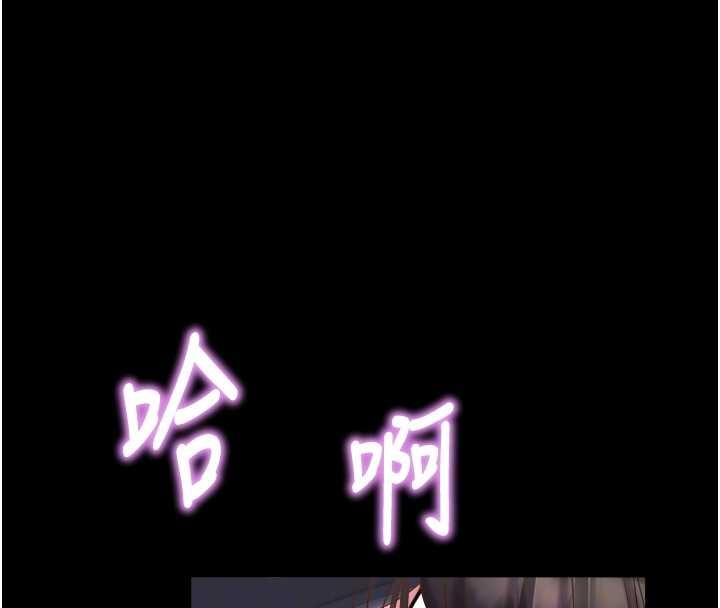 第28话-让妳知道「这把」的厉害!