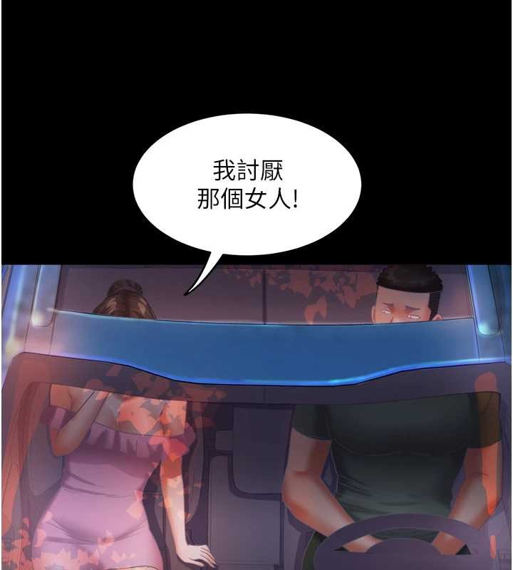第28话-让妳知道「这把」的厉害!