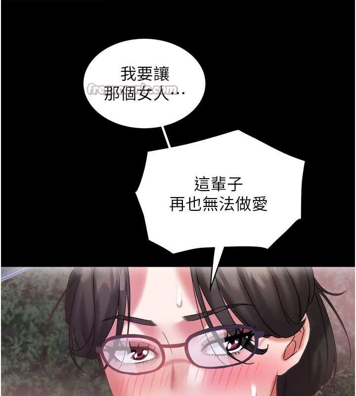 第28话-让妳知道「这把」的厉害!
