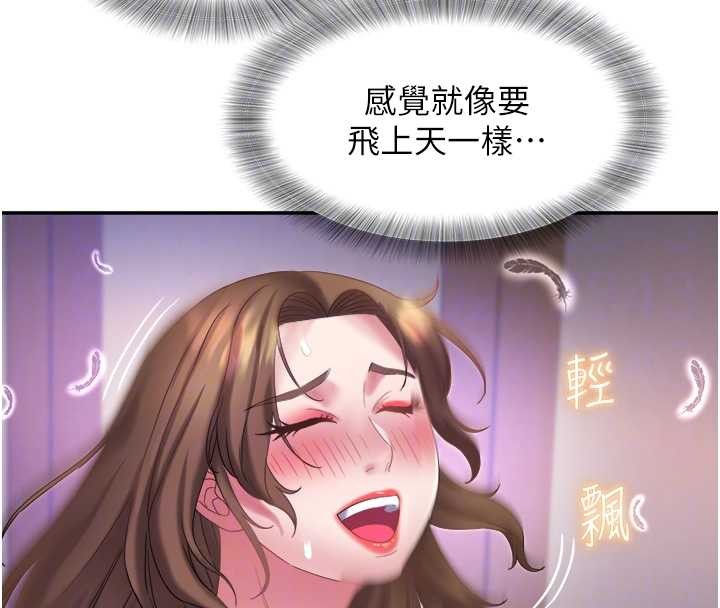 第28话-让妳知道「这把」的厉害!