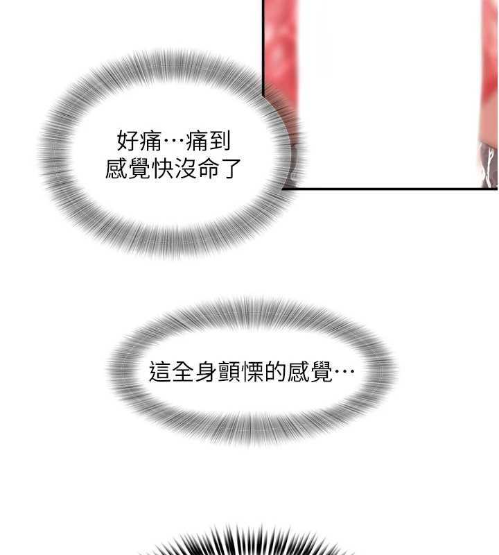 第28话-让妳知道「这把」的厉害!