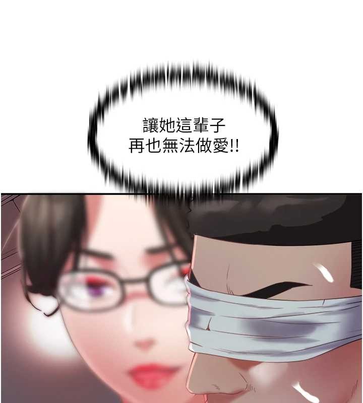 第28话-让妳知道「这把」的厉害!