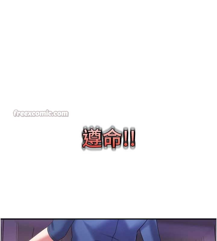 第28话-让妳知道「这把」的厉害!