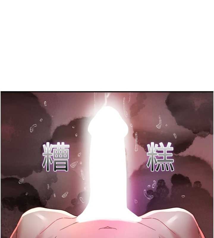 第28话-让妳知道「这把」的厉害!