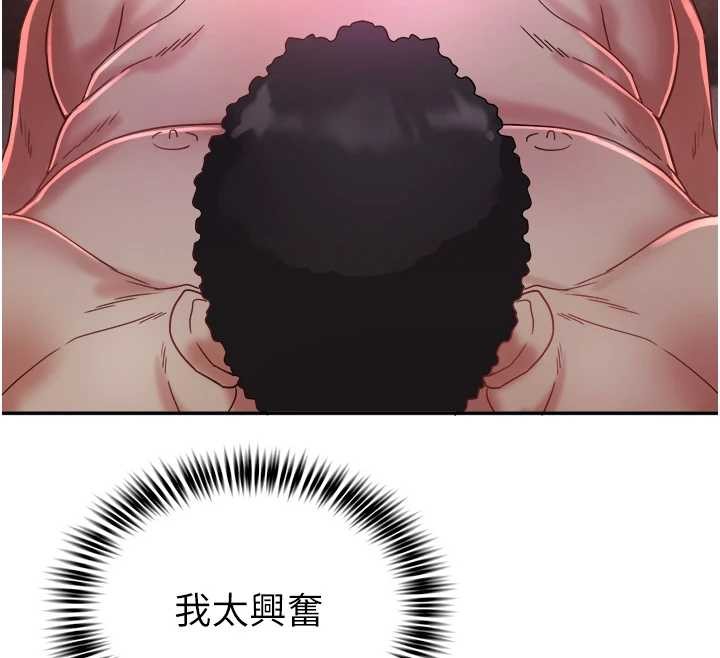 第28话-让妳知道「这把」的厉害!