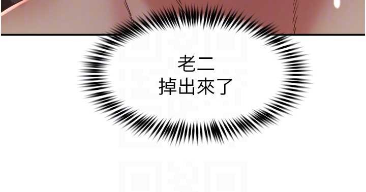 第28话-让妳知道「这把」的厉害!