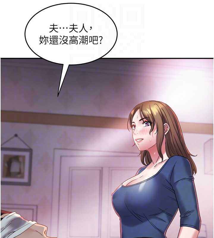 第28话-让妳知道「这把」的厉害!