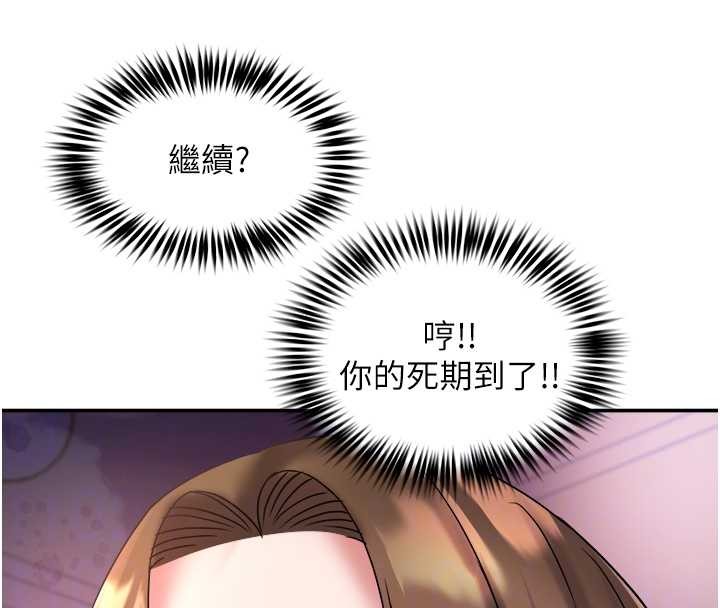 第28话-让妳知道「这把」的厉害!