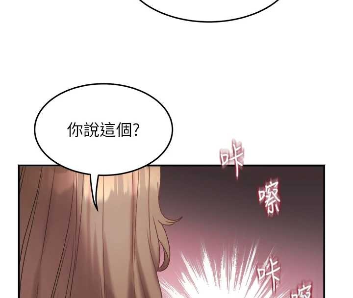 第28话-让妳知道「这把」的厉害!
