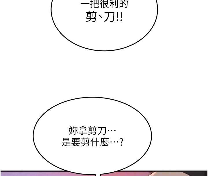 第28话-让妳知道「这把」的厉害!
